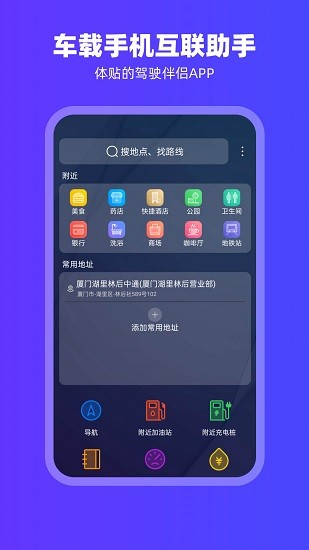 carplay官方版 v2.1.1 安卓版 2