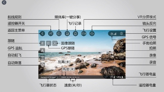 sjgpspro安卓版手機(jī)版