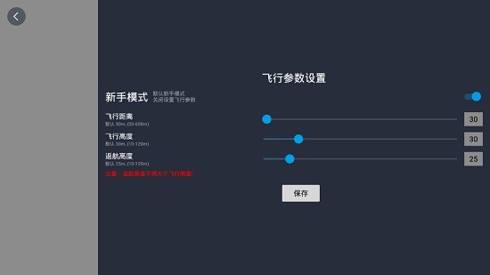 sjgpspro手機(jī)版(世季f11無人機(jī)app) v2.0.5 安卓版 1