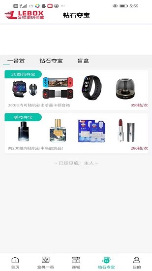 樂盒LeBox app