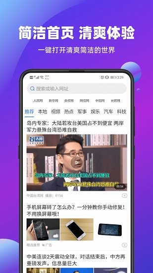 瀏覽器app