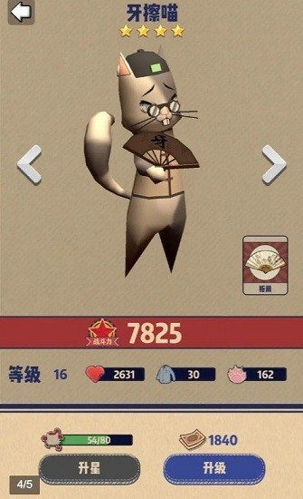 干飯貓的茶餐廳 v1.0.0 安卓版 0
