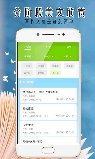 小笨鳥拍照搜題下載