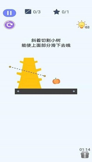 瘋狂一刀切手機(jī)版 v1.0 安卓版 1