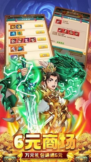 龍紋手游變態(tài)版 v1.0.0 安卓版 1