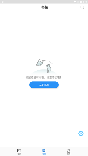 豌豆搜書(shū)最新版 v1.1.8 安卓版 2
