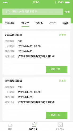 圖上門設(shè)計(jì)端 v1.0 安卓版 2