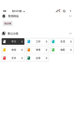 知識庫系統(tǒng) 知識庫軟件下載