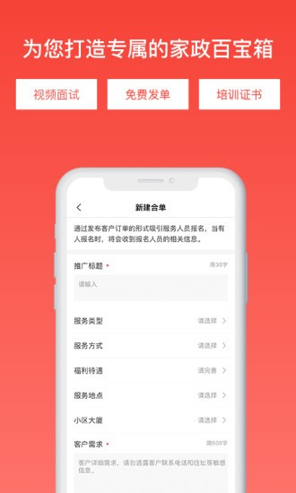 勤店通 v2.1.4 安卓版 1