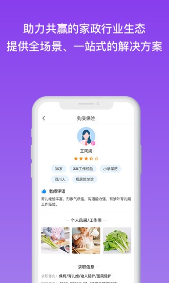 勤店通 v2.1.4 安卓版 3