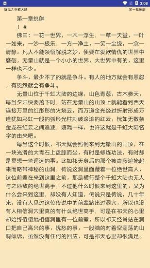筆趣全本小說城手機版