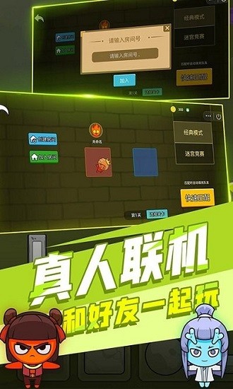 森林冰火人森林神廟下載