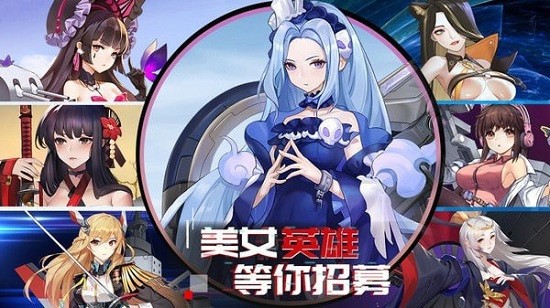 機(jī)動(dòng)少女游戲 v1.00.32 安卓版 0