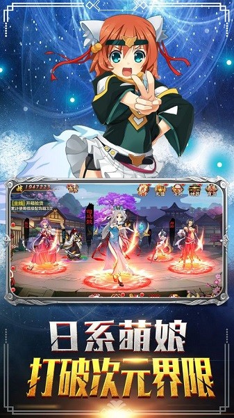 御宅幻想手游 v2.3.1 安卓版 0