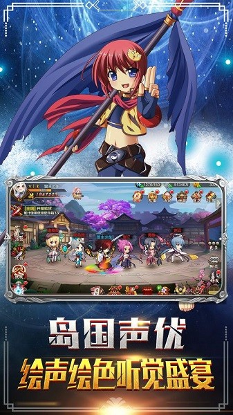 御宅幻想手游 v2.3.1 安卓版 1