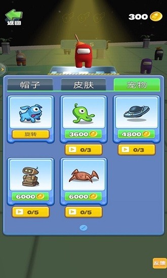 臥底太空殺免費版 v1.0.0 安卓版 0