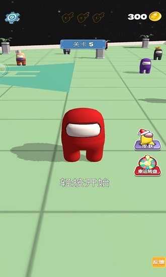 臥底太空殺免費版 v1.0.0 安卓版 1