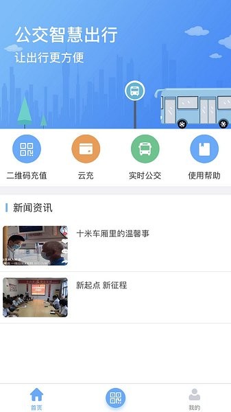 黃石出行 v1.0.2 安卓版 0
