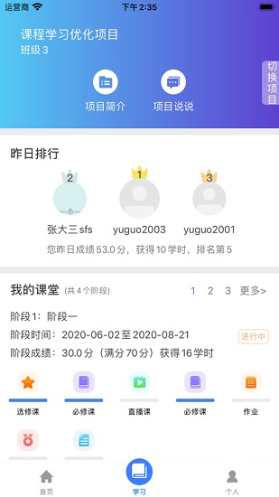 機(jī)關(guān)網(wǎng)上黨校下載