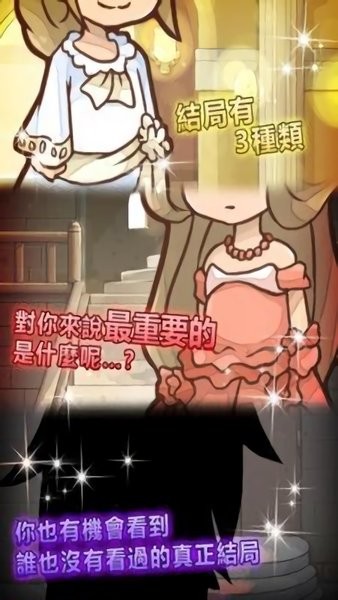 灰姑娘復(fù)仇游戲1