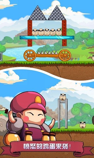 憤怒的雞蛋 憤怒的雞蛋游戲下載