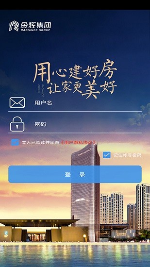 輝管家app官方版 v20.03.28 安卓版 1