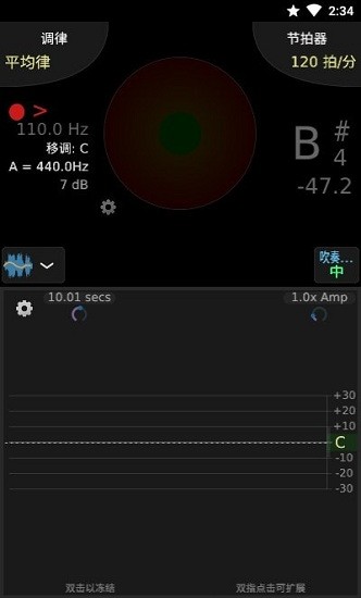 te tuner調(diào)音器軟件app(TE調(diào)音大師) v1.9.3 安卓版 0