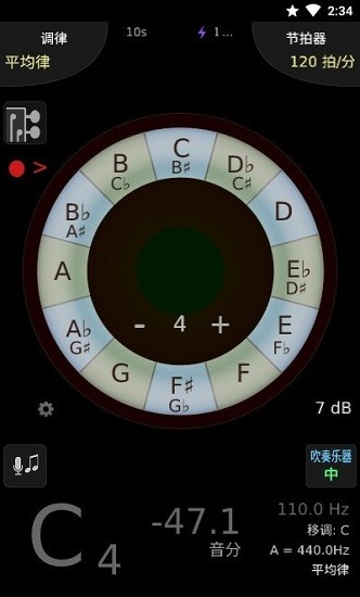 te tuner調(diào)音器軟件app(TE調(diào)音大師) v1.9.3 安卓版 2