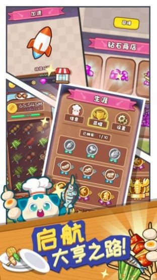 飯店模擬器紅包版 v1.001 安卓中文版 0