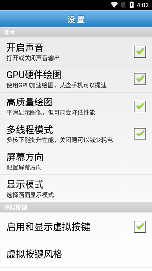 fba4droid模擬器