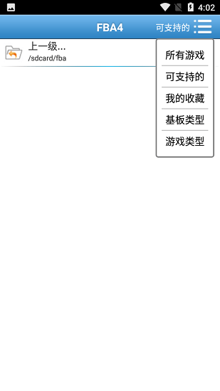 fba4droid安卓版 v1.77 官方漢化版 1