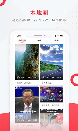肇源融媒app下載