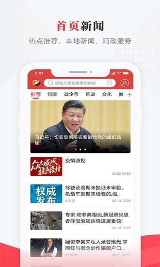 肇源融媒體app v4.5.2 最新版 2