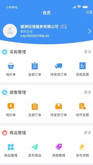黃道婆交易官方版 v1.0.0 安卓版 1