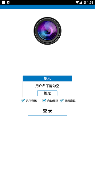 hw168攝像頭 v9.30 安卓版 1
