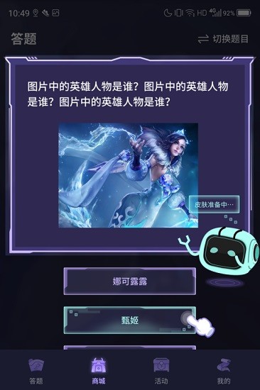 歡樂領(lǐng)皮膚軟件 v1.0.0 安卓版 0