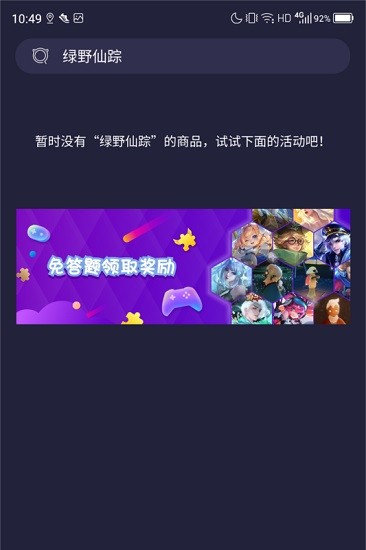 歡樂領(lǐng)皮膚軟件 v1.0.0 安卓版 2