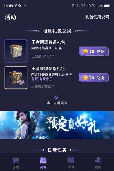 歡樂領(lǐng)皮膚軟件 v1.0.0 安卓版 3