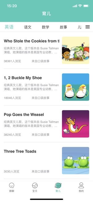 巨美麗兒童電話手表 v4.0.3 安卓版 3