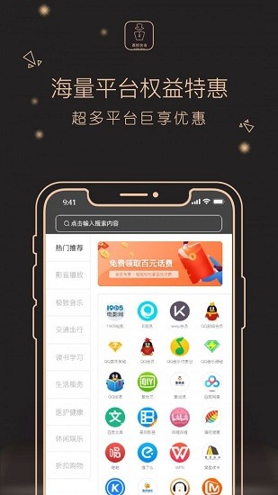 荔枝快省官方版