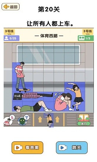 腦洞解密大作戰(zhàn)手游