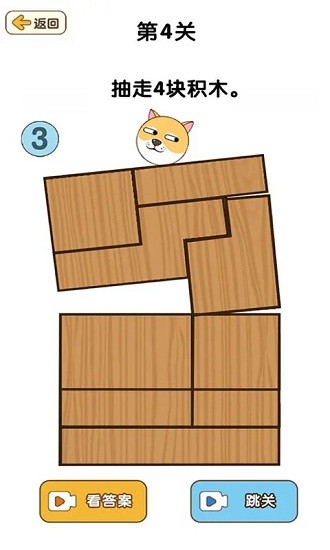 腦洞解密大作戰(zhàn)手游 v1.1.0.2 安卓版 0