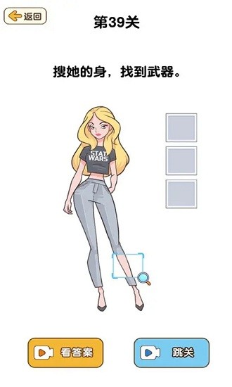 腦洞解密大作戰(zhàn)手游 v1.1.0.2 安卓版 2