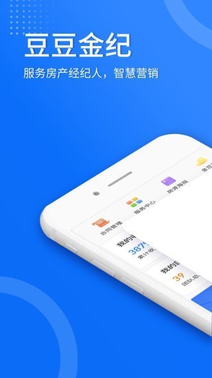 豆豆金紀免費版 v2.1.2 安卓版 0