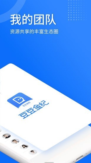 豆豆金紀免費版 v2.1.2 安卓版 1