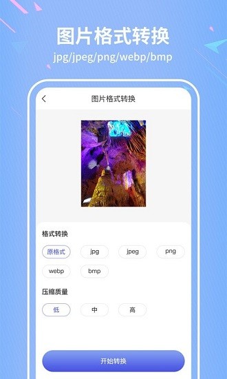 稅特格式轉(zhuǎn)換器最新版 v1.0.0 安卓版 0