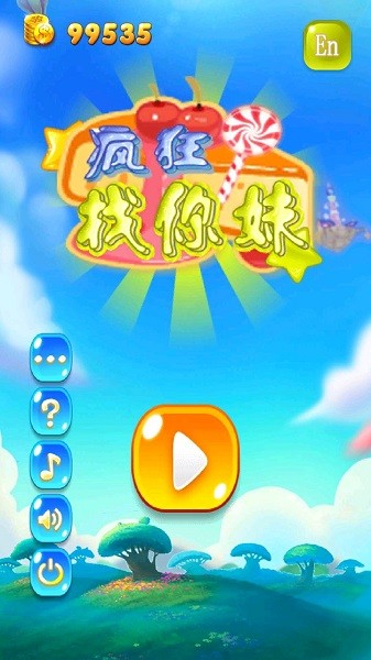 瘋狂找你妹手機(jī)版 v2.1.16 安卓版 1