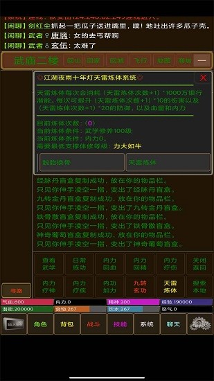 江湖夜雨十年燈手游