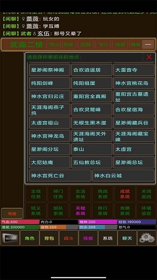 江湖夜雨十年燈游戲 v1.0 安卓版 2