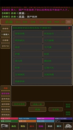 江湖夜雨十年燈游戲 v1.0 安卓版 3